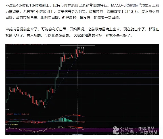 以太坊冲击5000美元遇阻，牛市还能走多远？