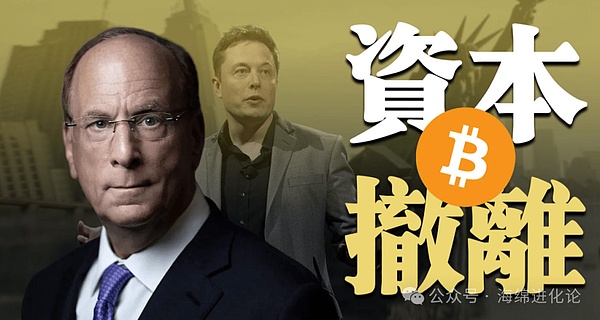 Web3江湖：这群草台班子凭什么改写金融史？
