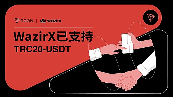 波场黑客松第五季：开发者们的创意嘉年华