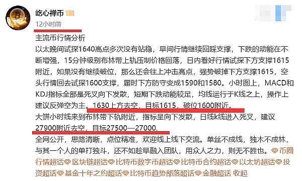晚间热点：币圈狂欢背后的冷思考