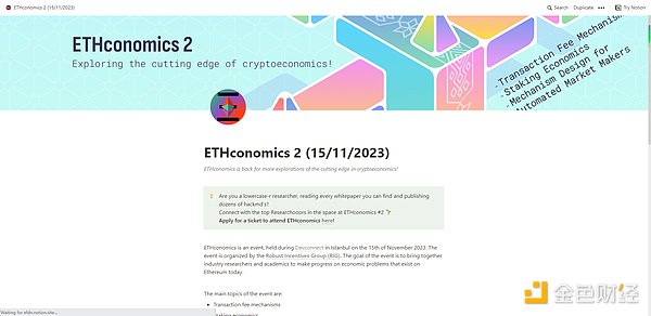 2023数码港创投论坛：一场不能错过的资本盛宴