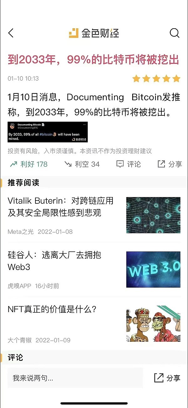昨晚那波行情真是绝了！以太坊空单大赚51点