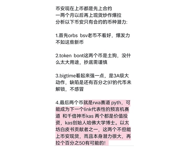 揭秘Paradigm：顶级VC的加密投资之道