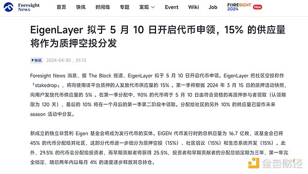 DePIN赛道深度探讨：物联网与Web3碰撞出的无限可能